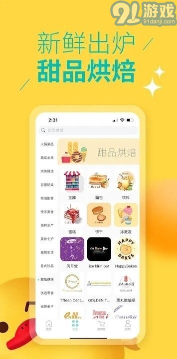 eBest澳洲購(gòu)物1