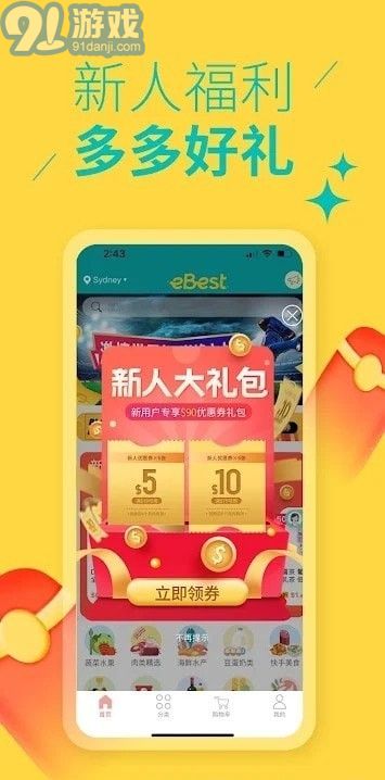eBest澳洲購(gòu)物4