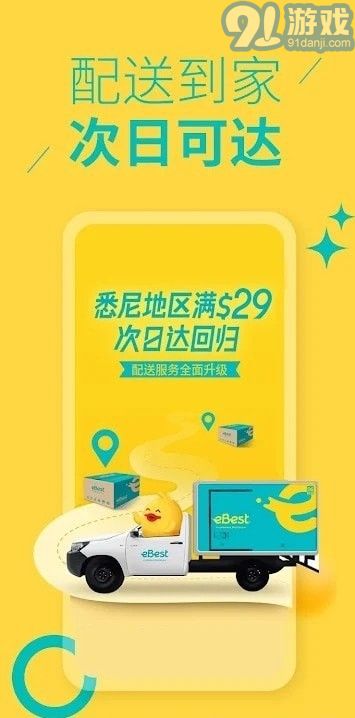 eBest澳洲購(gòu)物6