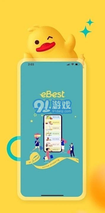 eBest澳洲購(gòu)物7