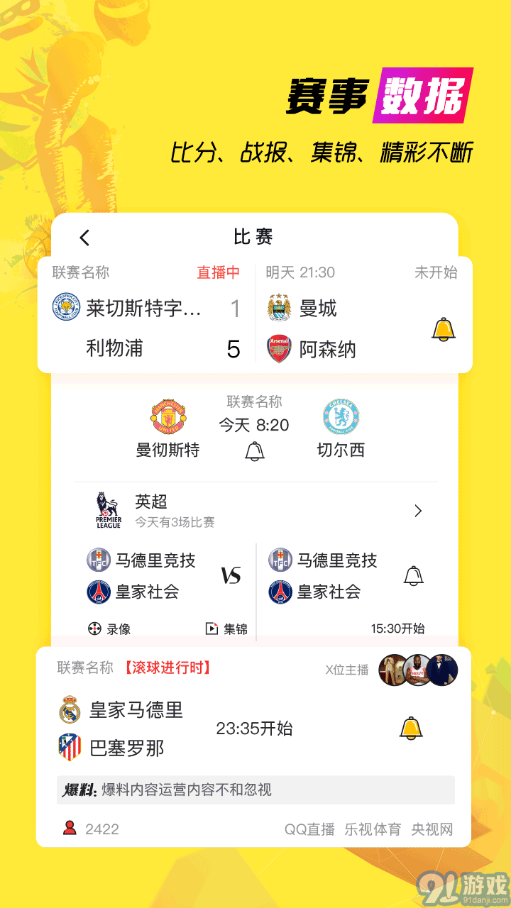 A8體育1