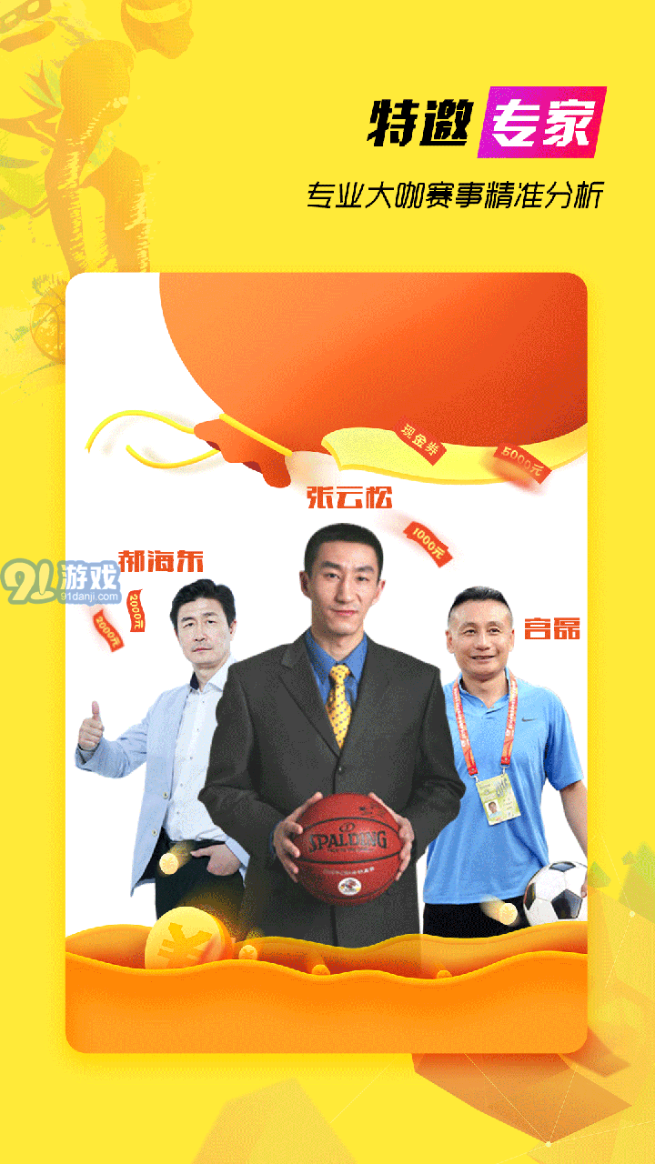 A8體育3