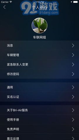 briair app手機版 1.154