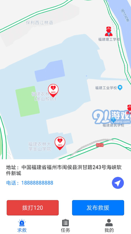 AED在線救助平臺(tái)2