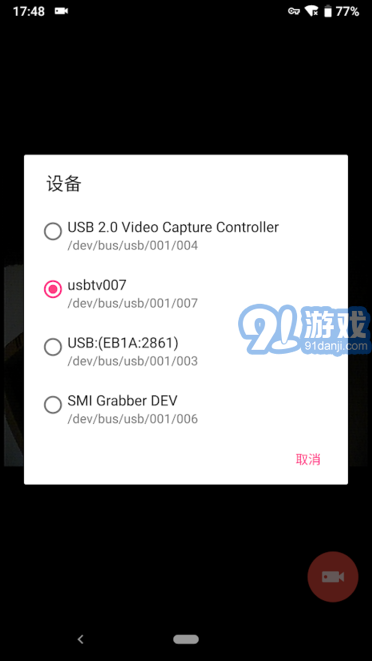 easycap視頻采集卡2
