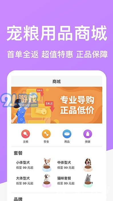 Dog Breeds狗品種(拍照辨識狗狗品種工具)V1.1 安卓手機版1