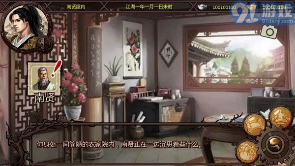 金庸群俠傳x紳士mod1