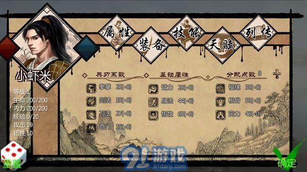 金庸群俠傳x紳士mod2
