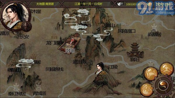 金庸群俠傳x紳士mod3