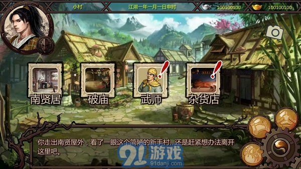 金庸群俠傳x紳士mod4