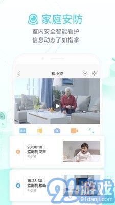 移動(dòng)和家親4