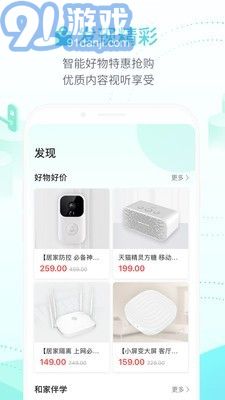 移動(dòng)和家親5