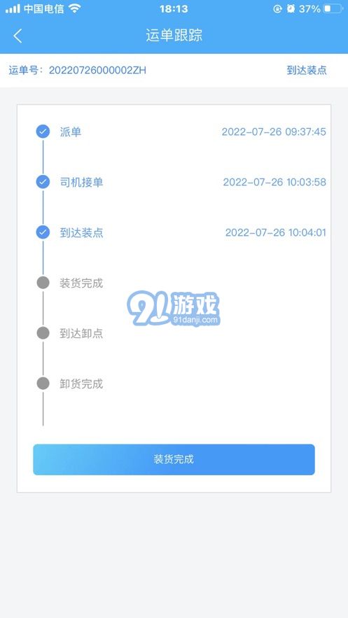 閩光云通最新版1
