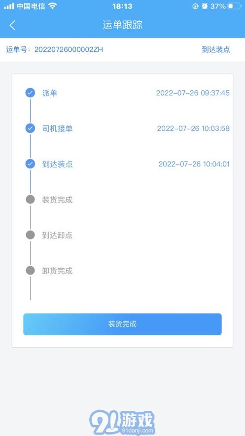 閩光云通平臺1
