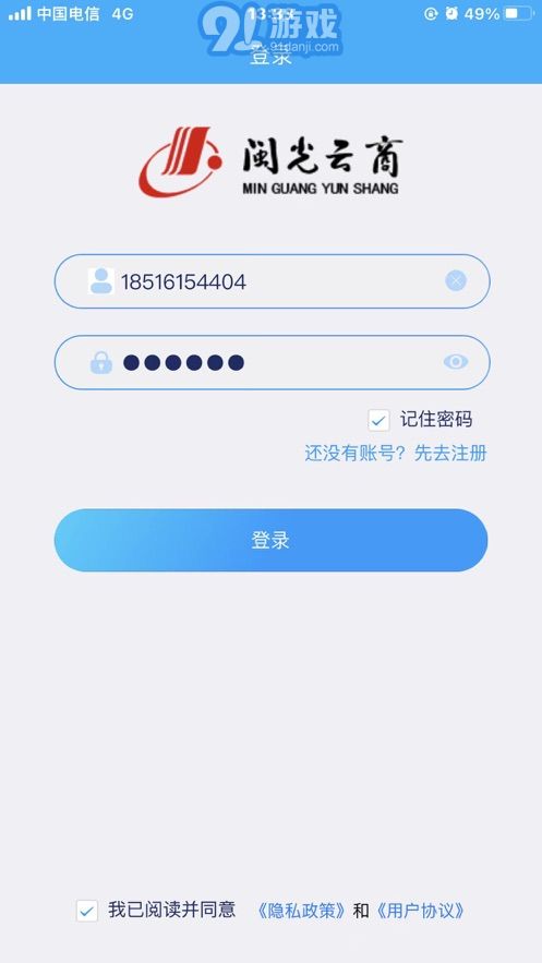 閩光云通平臺2