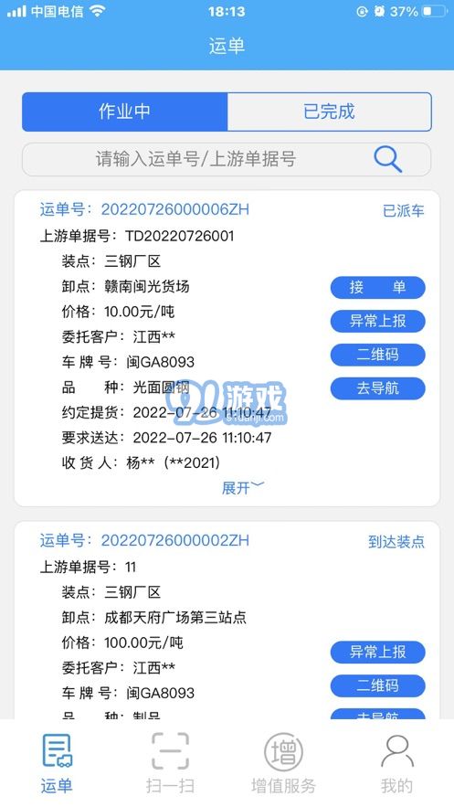 閩光云通平臺3