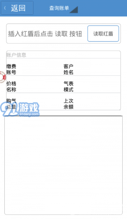 閬中燃?xì)?閬中燃?xì)赓M(fèi)網(wǎng)上繳費(fèi))V1.0.18 官網(wǎng)版1