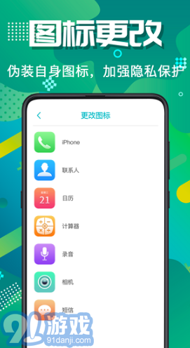 隱藏照片視頻安卓版3
