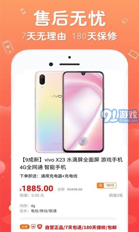 閑至優(yōu)品官方版2