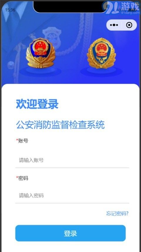 陜西消防監(jiān)督官網(wǎng)1