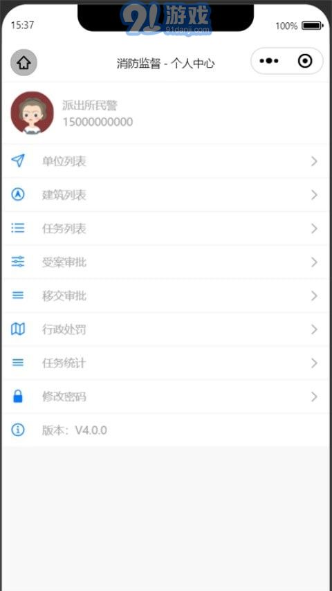 陜西消防監(jiān)督官網(wǎng)2