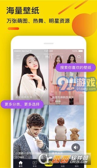 熊貓動(dòng)態(tài)壁紙(qq微信半透明壁紙)1