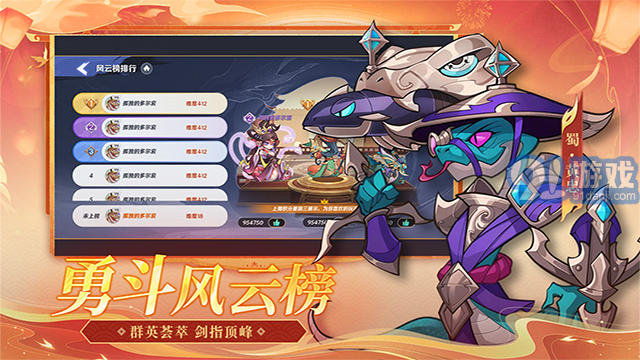 一起當勇士經典版2