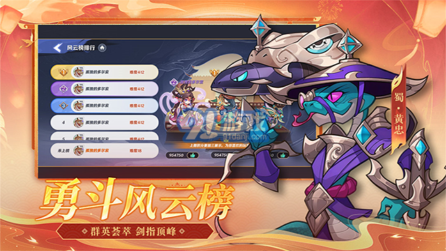 一起當勇士單機版2