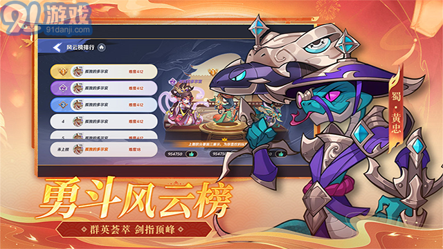 一起當(dāng)勇士官方版2