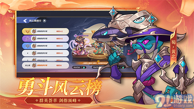 一起當(dāng)勇士安卓版2