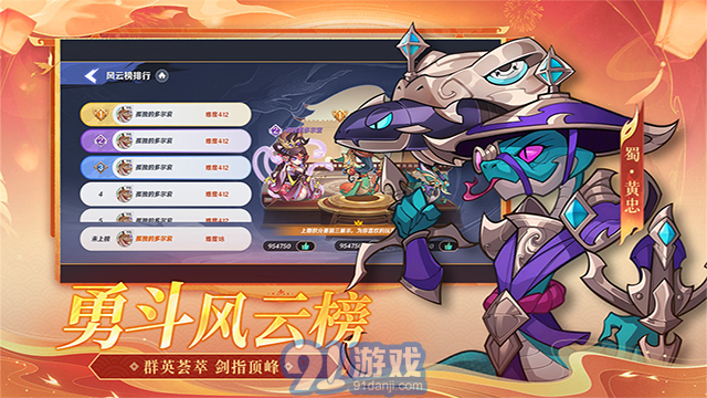 一起當勇士最新版2