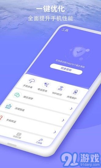 防騷擾大師免費(fèi)3