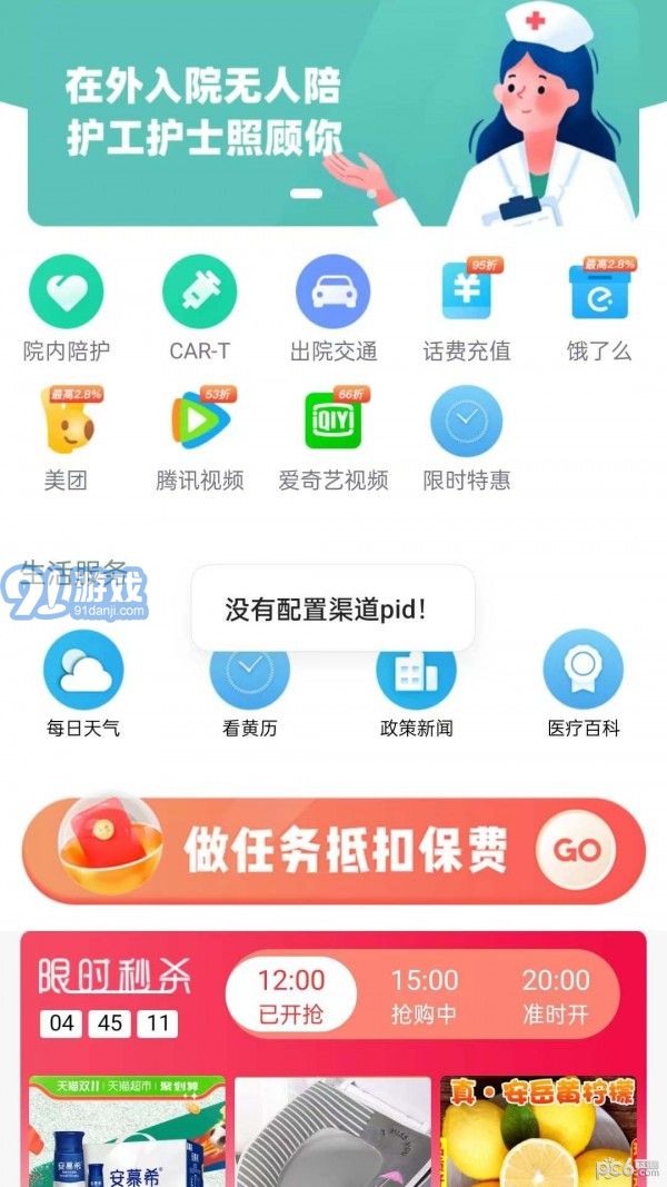 閃電俠騎手1