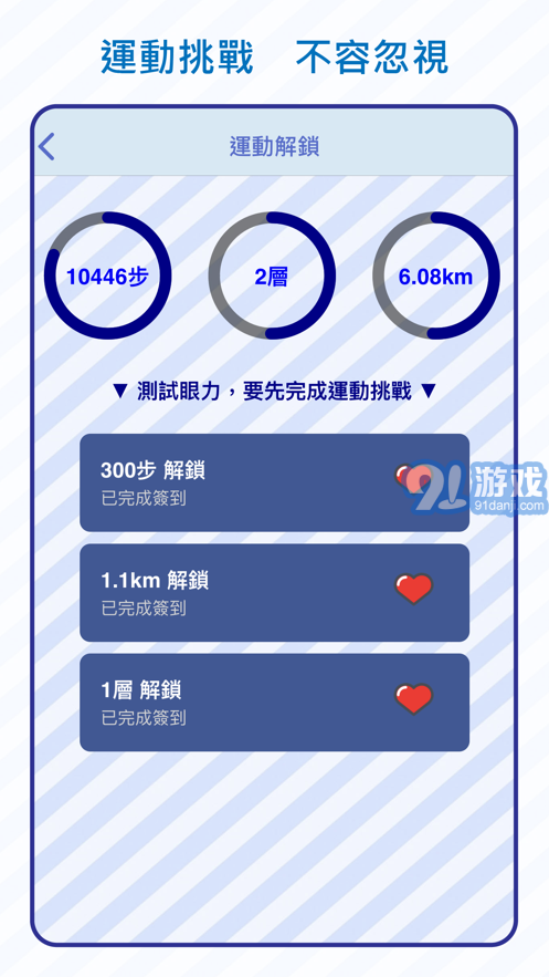 眼力賞2