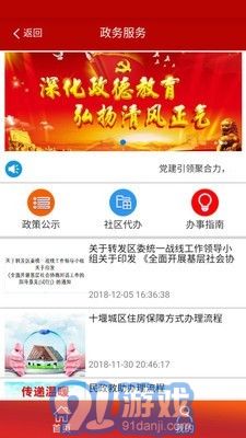 陽光智慧社區(qū)3