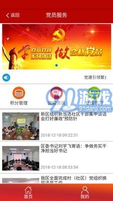 陽光智慧社區(qū)4