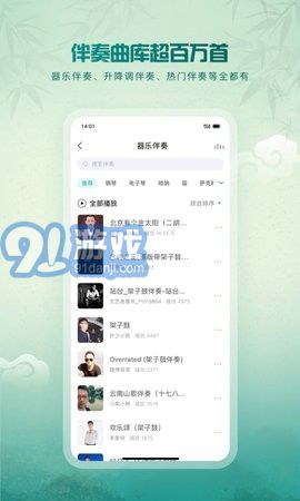 5sing音樂1