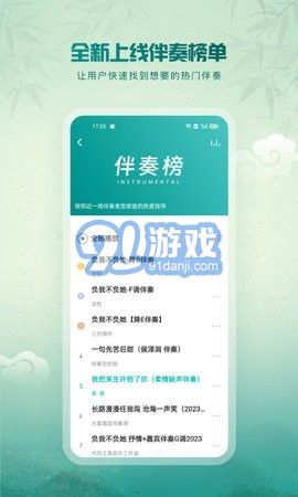5sing音樂2