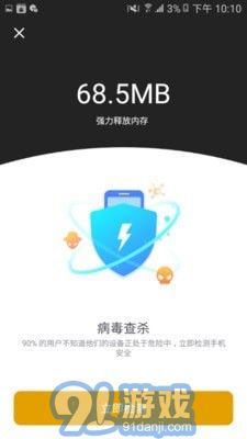 阿帕斯安全大師最新版3