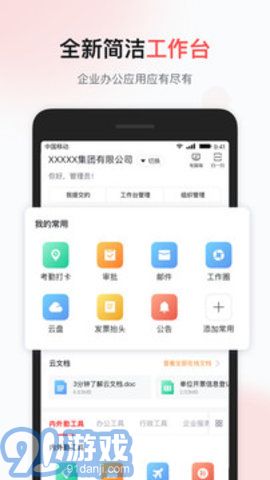 移動彩云2