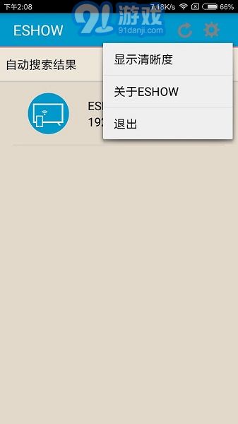 eshow投屏1
