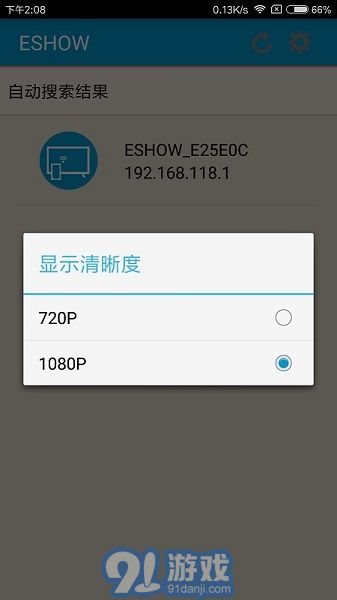 eshow投屏2