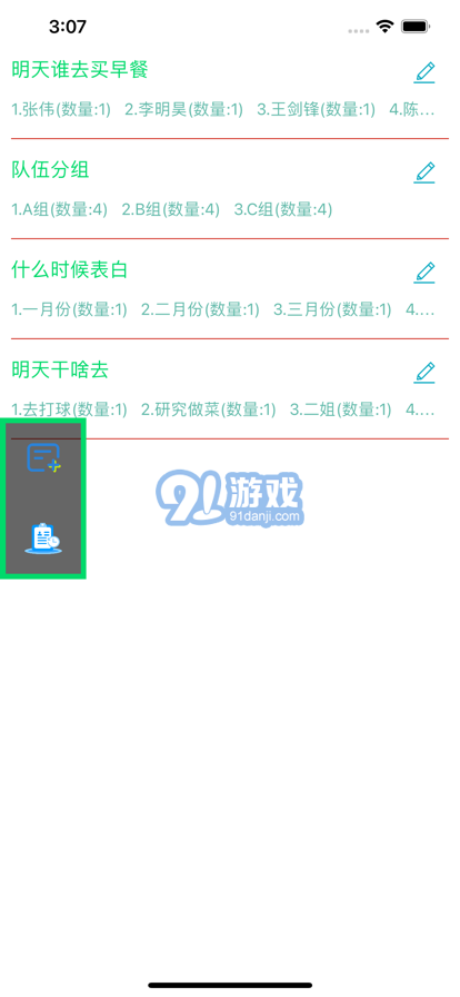 鬮樂蘋果版1