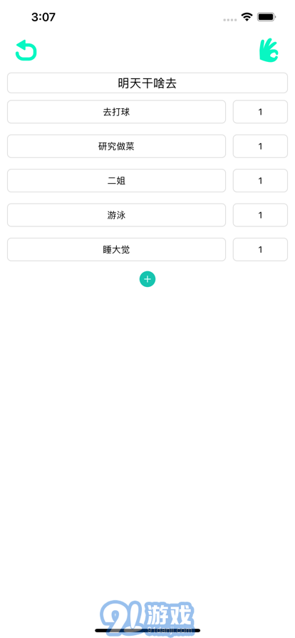 鬮樂蘋果版3