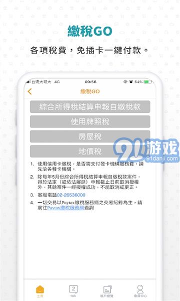 ezpay官方版1