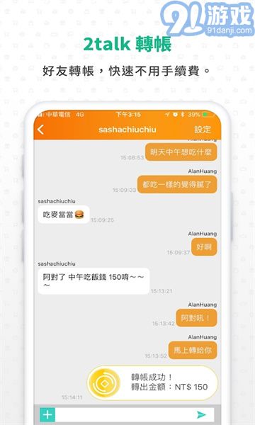 ezpay官方版2