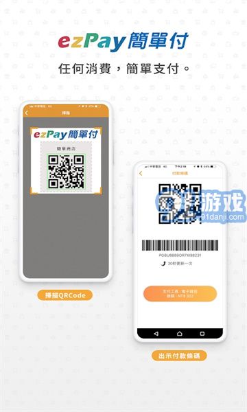 ezpay官方版3