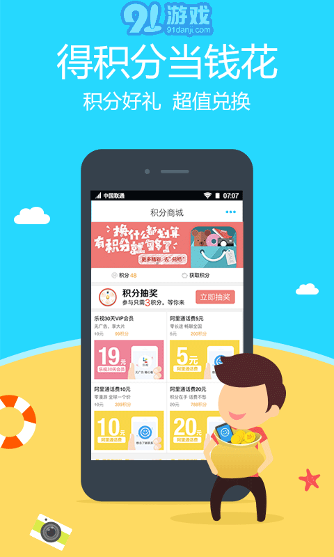 阿里通免費網(wǎng)絡(luò)電話1