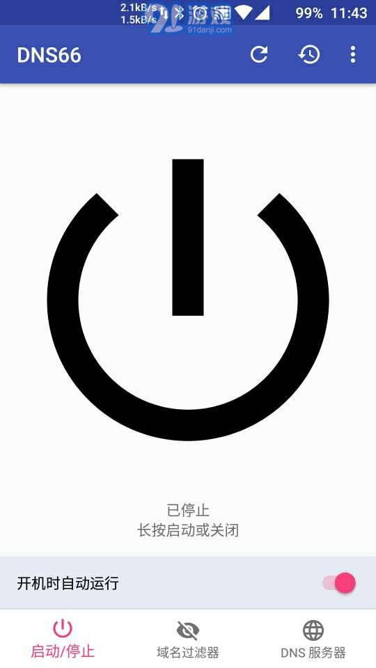 DNS66APP2