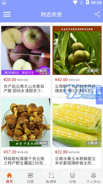 附近農(nóng)資最新版1